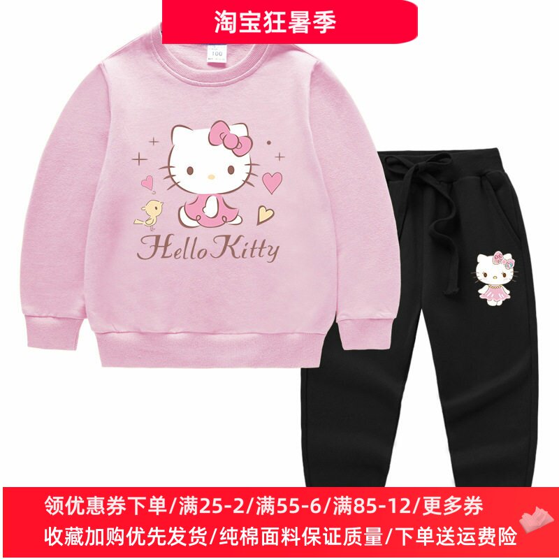 凯蒂猫衣服女童长袖卫衣套装纯棉儿童薄款秋装女孩秋季运动两件套