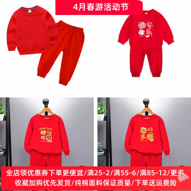 男童大红色卫衣长袖套装儿童宝宝生日喜庆衣服女童纯棉薄款春春装