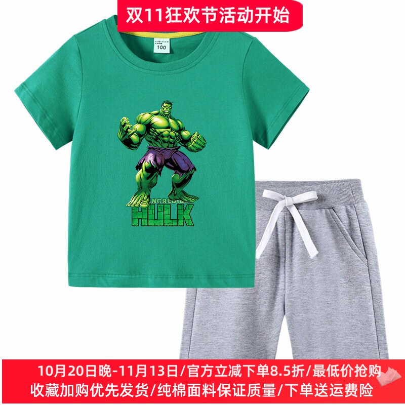 漫威超人绿巨人童装男童夏季套装男宝宝卡通衣服儿童纯棉短袖T恤