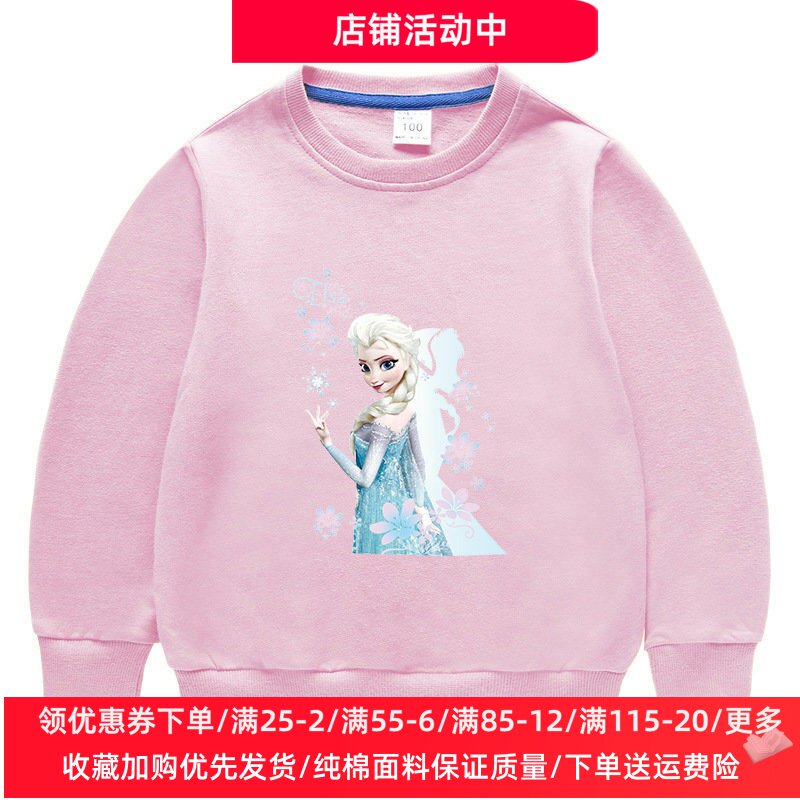 冰雪奇缘衣服女童长袖卫衣春季薄款童装女孩爱莎公主儿童春装上衣