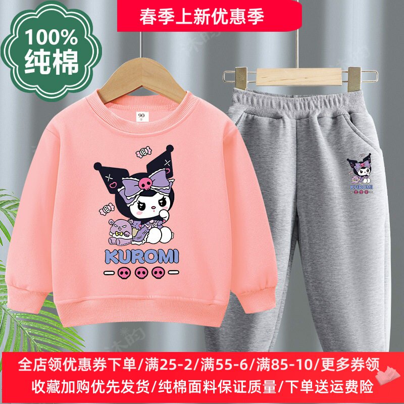 库洛米衣服女童套装春季洋气两件套女孩纯棉长袖卫衣薄款儿童春装
