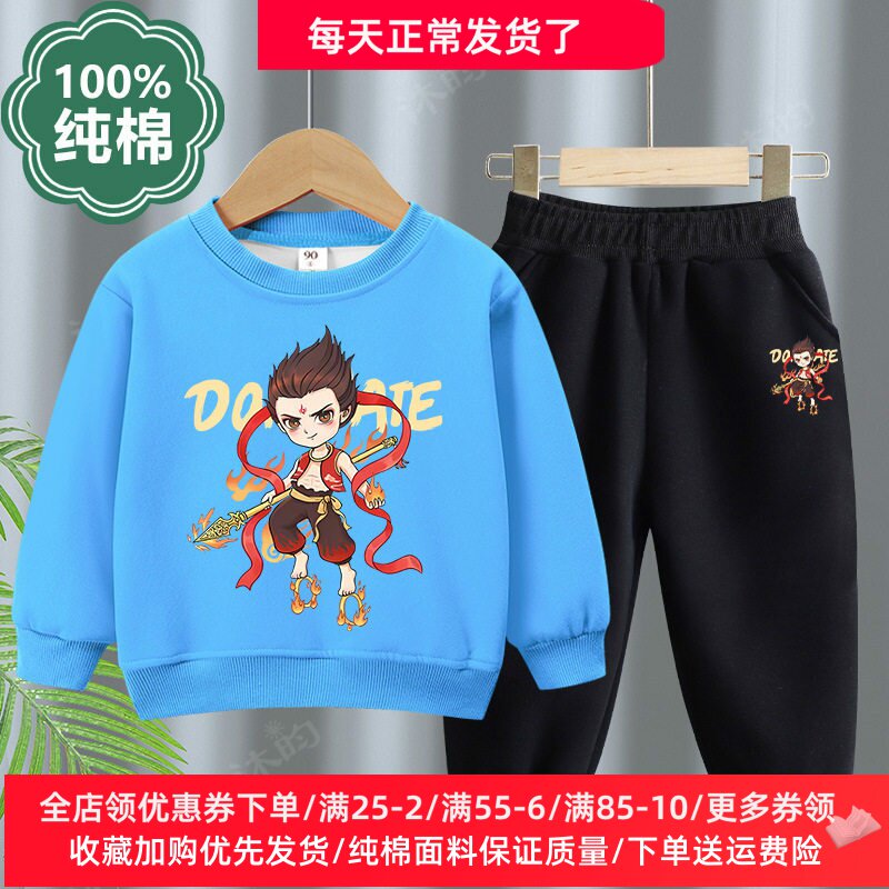 儿童长袖卫衣套装春秋款纯棉上衣小孩哪吒衣服男童春季两件套童装