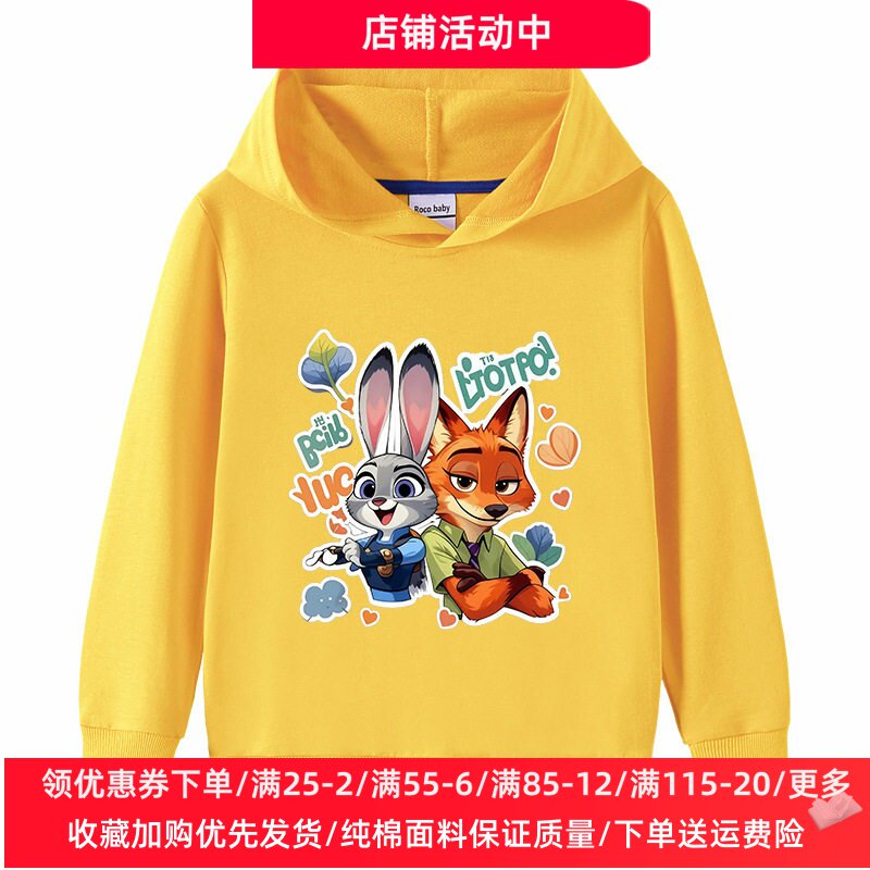 疯狂动物城童装男女童长袖卫衣儿童纯棉连帽上衣兔子朱迪衣服春装