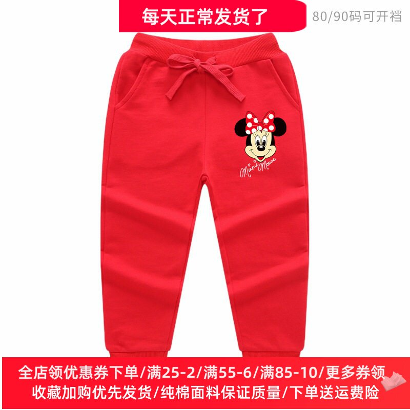 米妮童装女童春季长裤运动儿童薄款红色裤子卡通米奇女孩卫裤春装