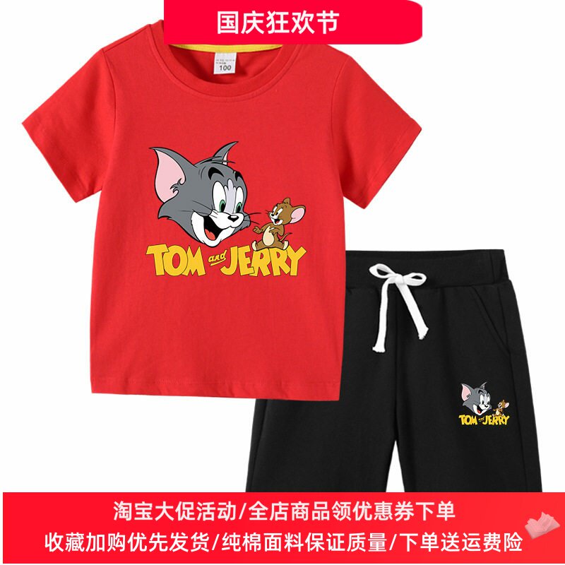 猫和老鼠衣服儿童夏季T恤套装男女童卡通短袖短裤两件套纯棉薄款