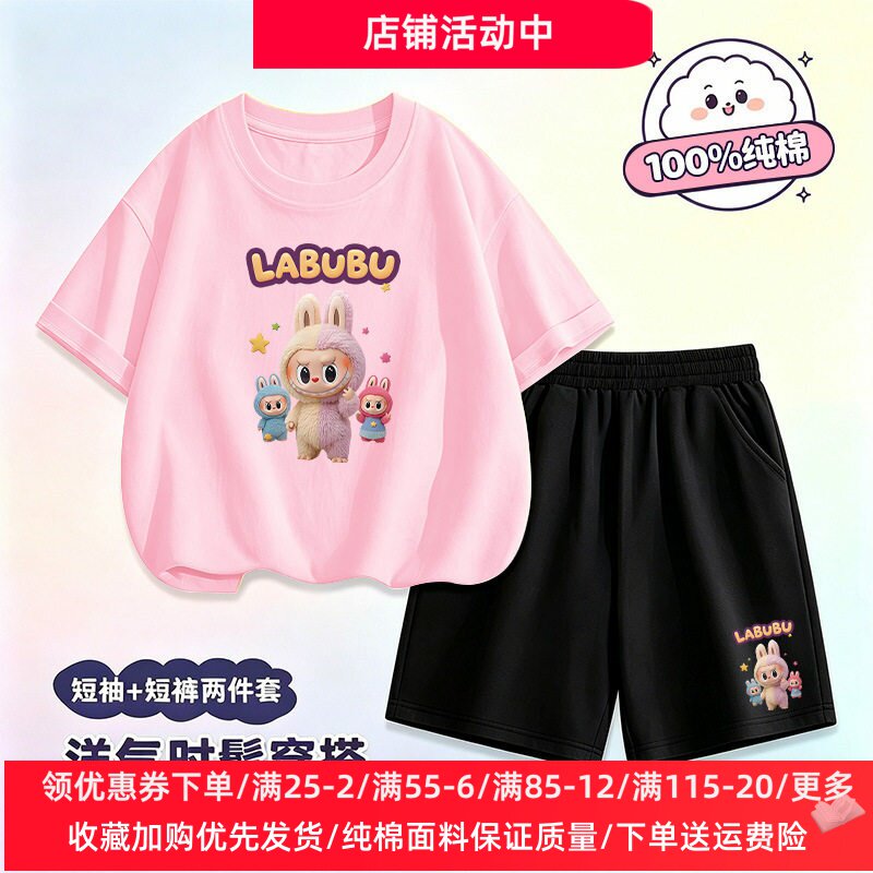 拉布布衣服女童夏装套装2026新款夏季薄款纯棉儿童短袖T恤短裤潮