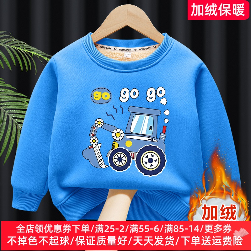 儿童加绒卫衣挖掘机卡通衣服男童秋冬季加厚保暖打底衫男宝宝冬装