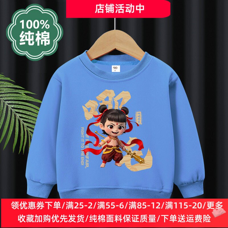 哪吒2魔童闹海男女童长袖卫衣2026新款春季薄款纯棉上衣儿童春装