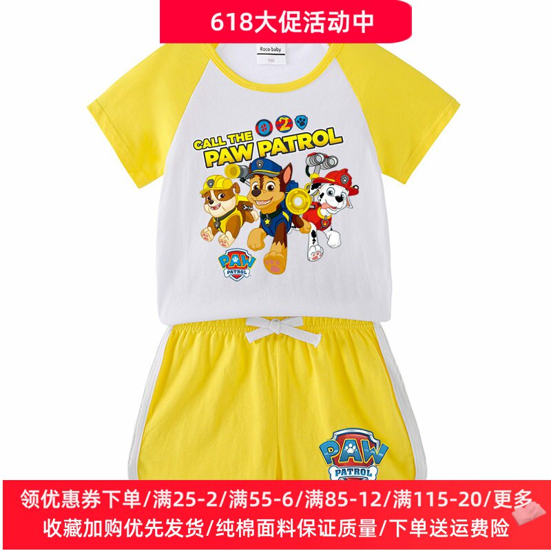 汪汪队衣服男童套装夏装2026新款儿童纯棉短袖T恤短裤运动两件套