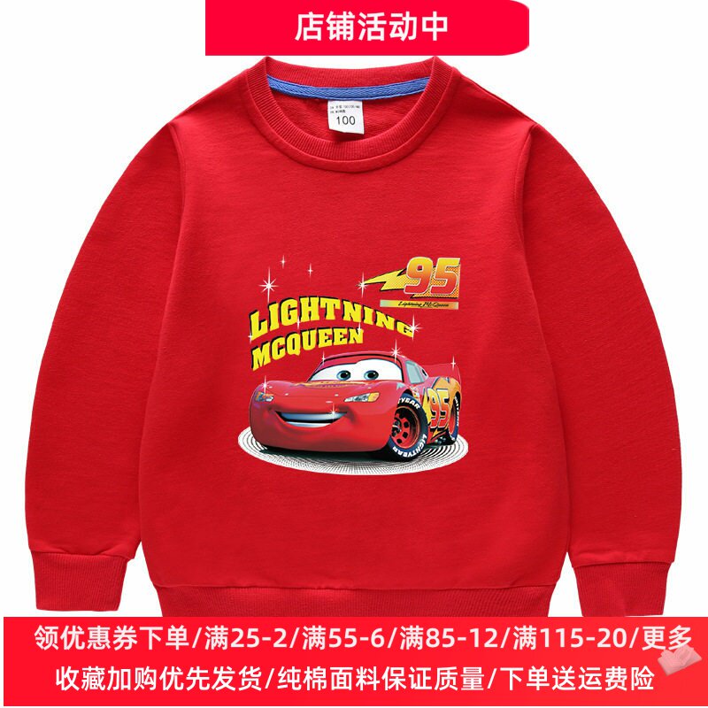 麦昆车男童卫衣2026新款春季卡通汽车图案长袖上衣儿童春装薄款潮