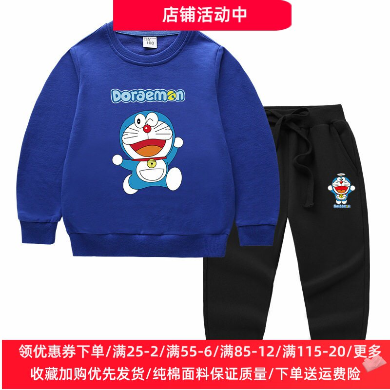 叮当猫童装男童卫衣长袖套装女孩春季薄款两件套儿童哆啦a梦衣服