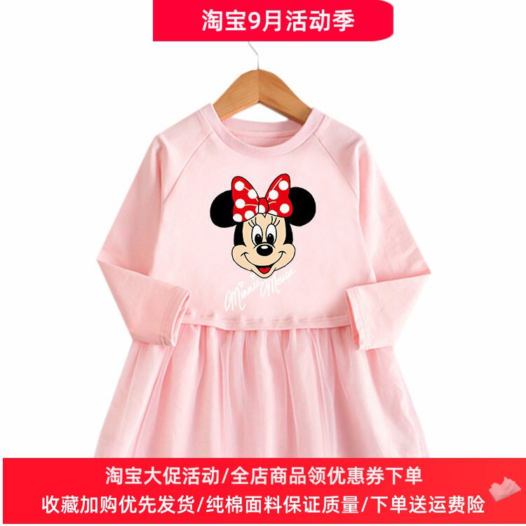 米奇米妮衣服儿童网纱连衣裙女孩春秋长袖裙子女宝宝纯棉薄款秋装