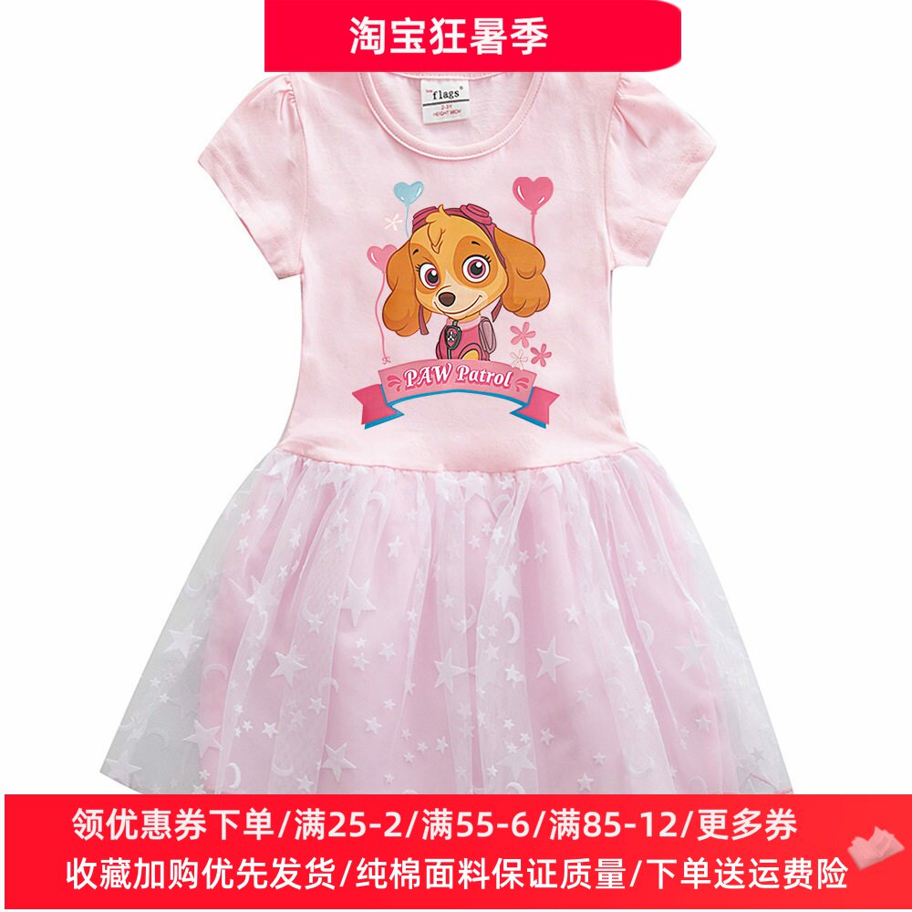 汪汪队天天女童短袖连衣裙儿童薄款网纱裙子小女孩超仙公主裙夏装