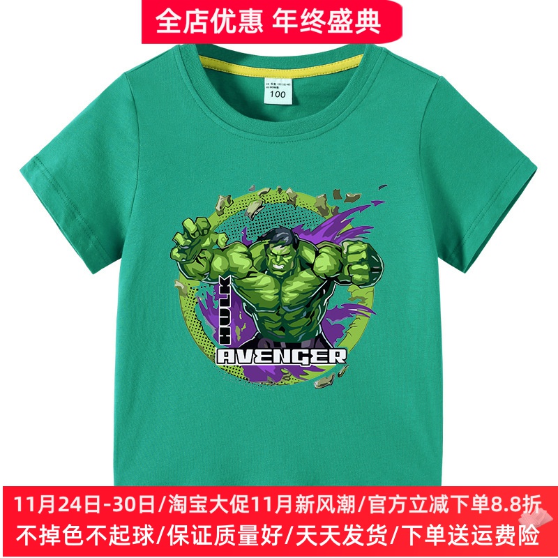 绿巨人衣服儿童短袖t恤男童夏季薄款纯棉上衣潮男孩漫威超人童装