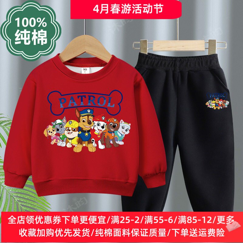 汪汪队衣服男童卫衣套装春季薄款2026新款儿童长袖纯棉两件套春装