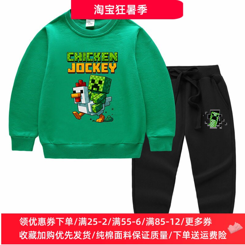 男童长袖卫衣套装春秋款我的世界公鸡衣服卡通儿童秋装薄款上衣潮