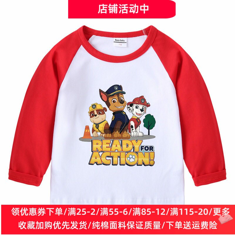 汪汪队童装男童长袖t恤春秋款儿童纯棉薄款打底衫女童洋气上衣秋