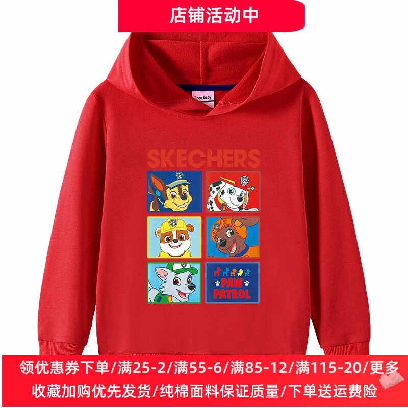 汪汪队男童卫衣服春秋款2026新款男孩长袖薄款连帽子上衣儿童春装