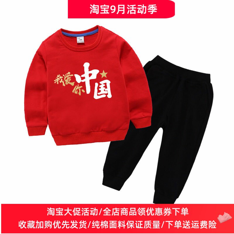 儿童国庆节衣服学生活动演出服中套装