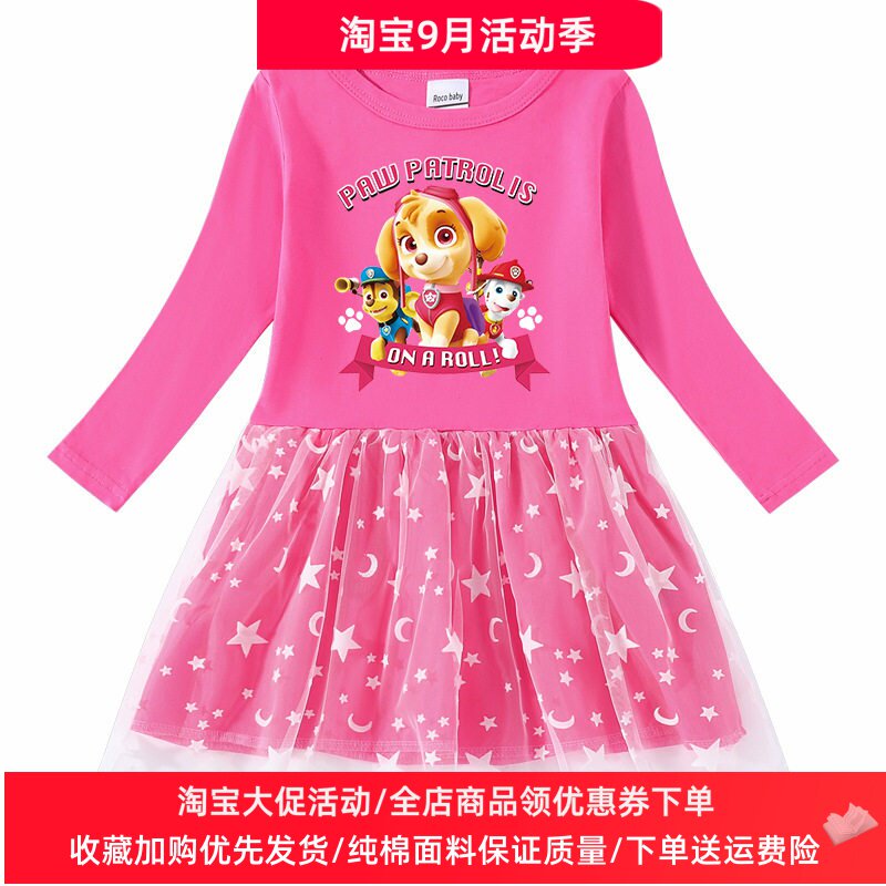 汪汪队天天衣服2026新款女童连衣裙纯棉卡通女孩长袖裙子儿童秋装