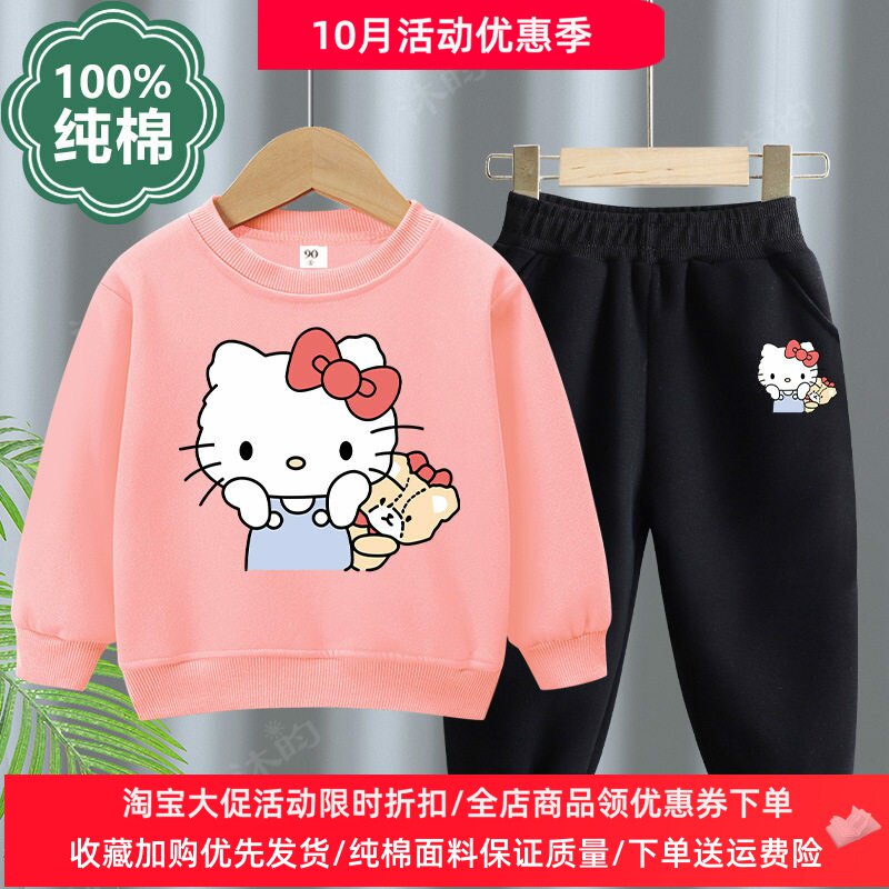 女童长袖套装春秋女孩洋气纯棉卫衣凯蒂猫公主衣服儿童薄款两件套