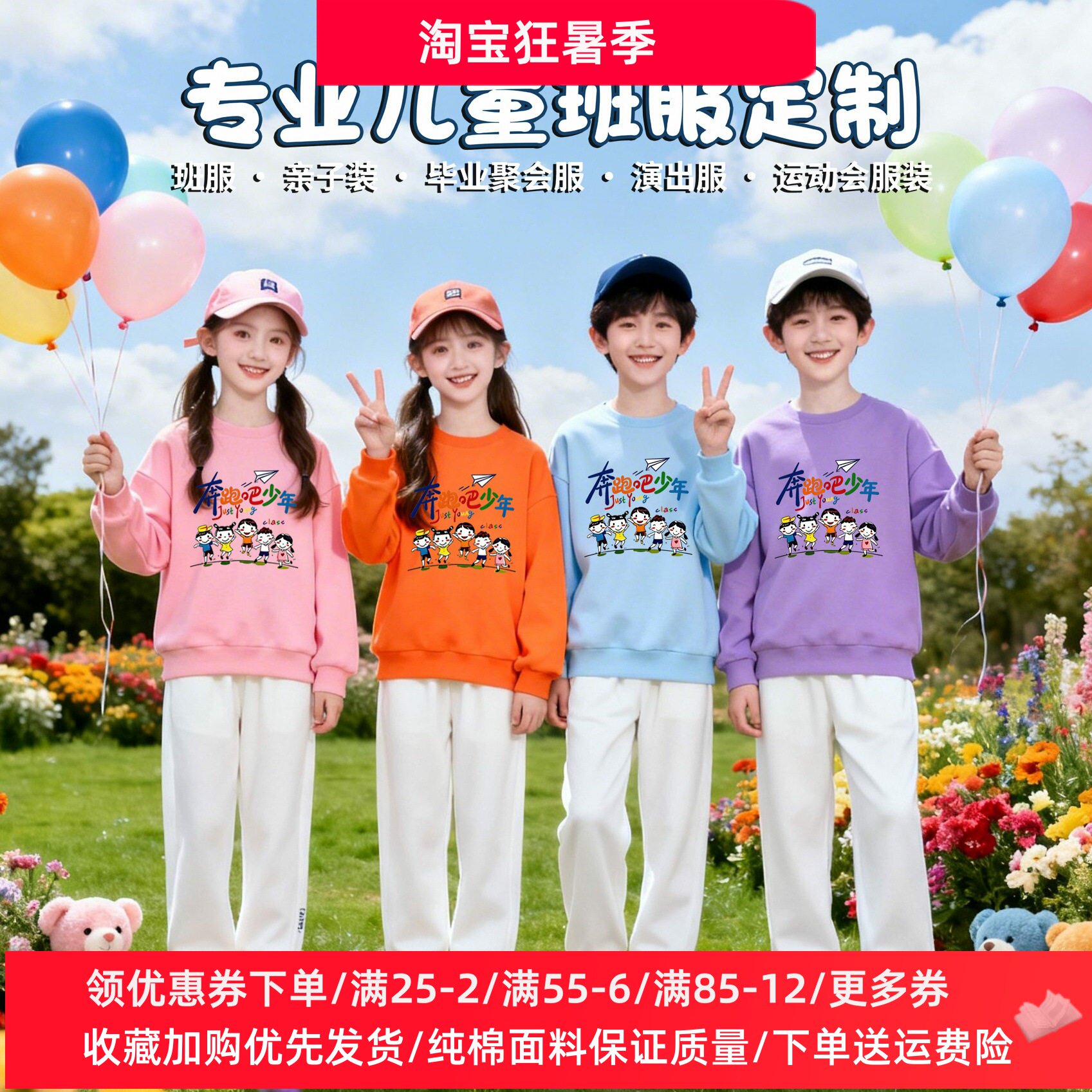 儿童长袖套装秋季亲子装男女童活动彩色卫衣中小学生运动会两件套