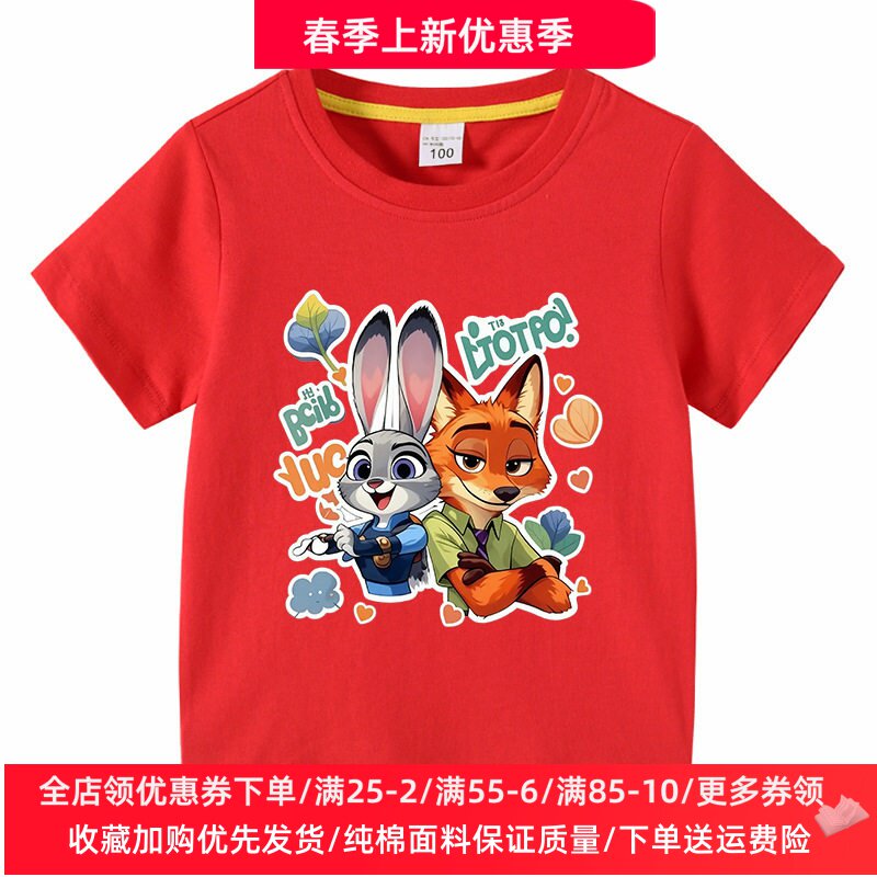 男女童短袖T恤洋气红色夏装儿童夏季薄款纯棉上衣卡通疯狂动物城