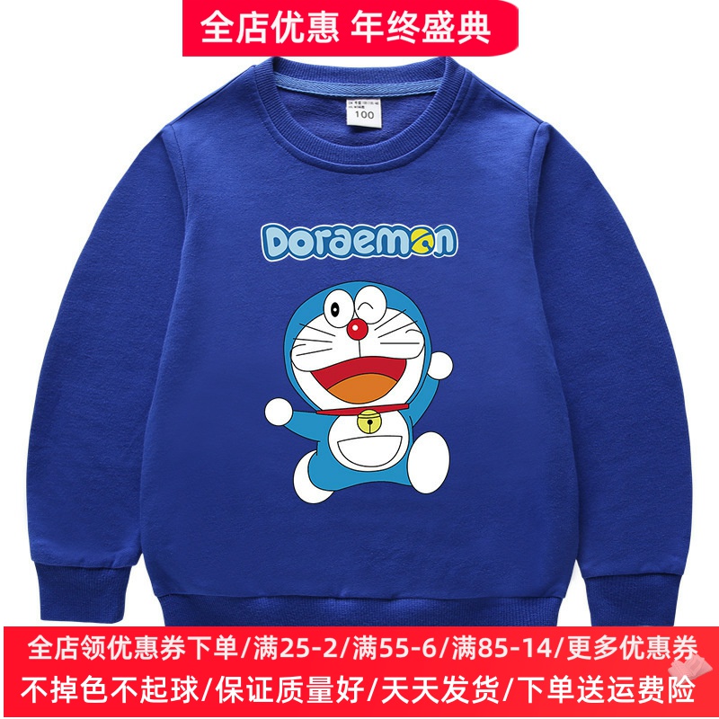 叮当猫衣服男童长袖卫衣纯棉5宝宝3岁秋装6哆啦a梦儿童装薄款上衣