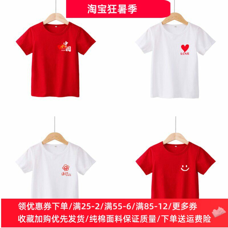 夏季儿童短袖t恤中国红色小红花笑脸男女童上衣小学生班服亲子装