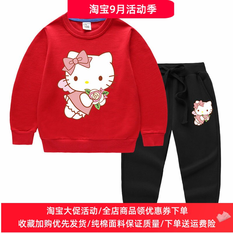 凯蒂猫衣服女童长袖套装秋季新款女孩纯棉卫衣卫裤运动两件套薄款