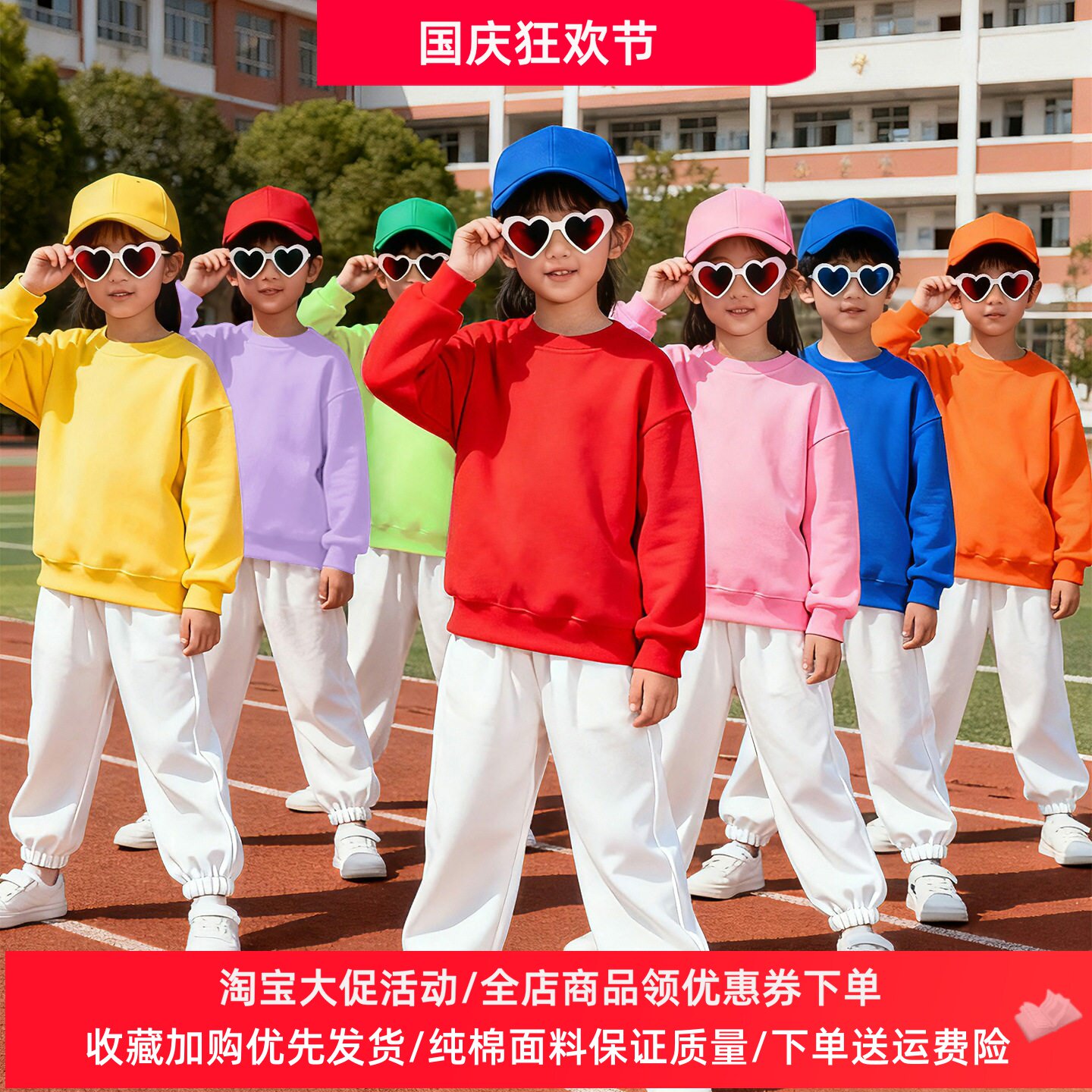 多巴胺糖果色长袖卫衣套装儿童演出服幼儿园活动小学生运动会服装