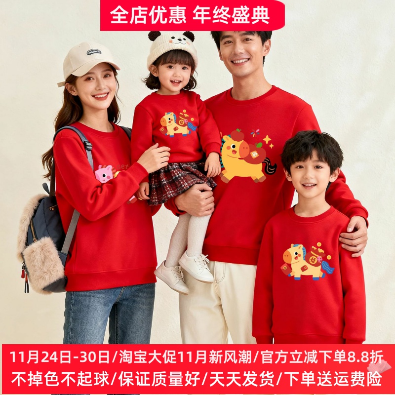 2026新年可爱小马图案一家三口四口亲子装儿童红色喜庆卫衣过年服