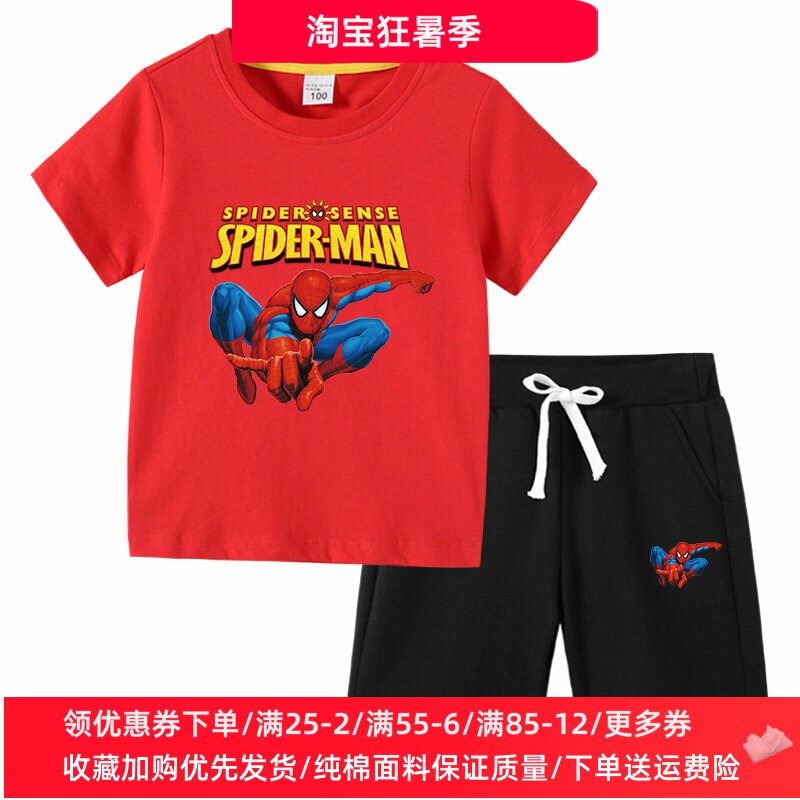 蜘蛛侠衣服男童短袖套装夏季薄款纯棉卡通儿童T恤夏季两件套夏装