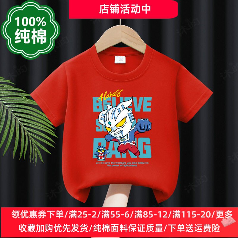奥特曼衣服童装卡通超人男童纯棉短袖T恤儿童运动半袖t恤上衣夏装