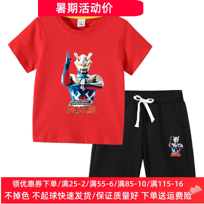 男童夏季短袖套装卡通儿童奥特曼超人衣服男孩夏天薄款纯棉两件套