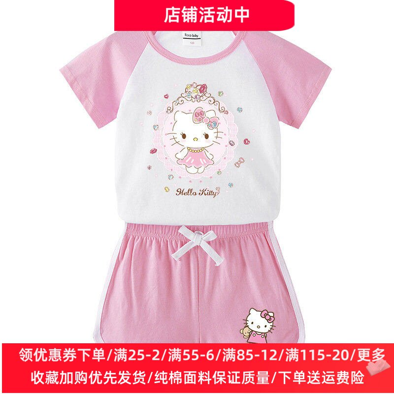 凯蒂猫女童短袖套装夏装女孩纯棉夏季薄款两件套T恤宝宝kt猫衣服