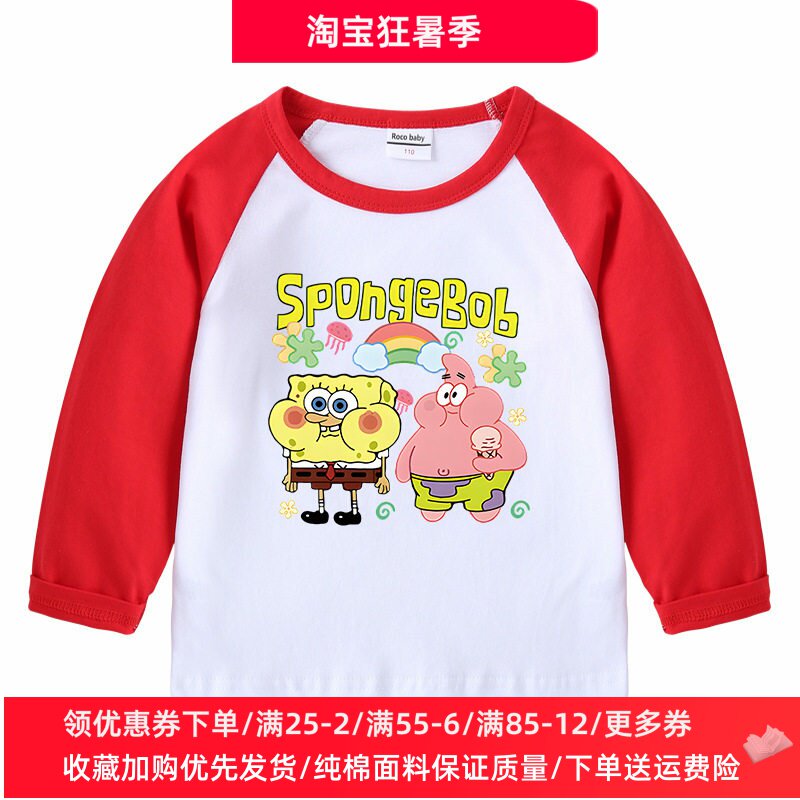 海绵宝宝衣服男女童长袖T恤春秋款小孩纯棉卡通拼色上衣儿童秋装