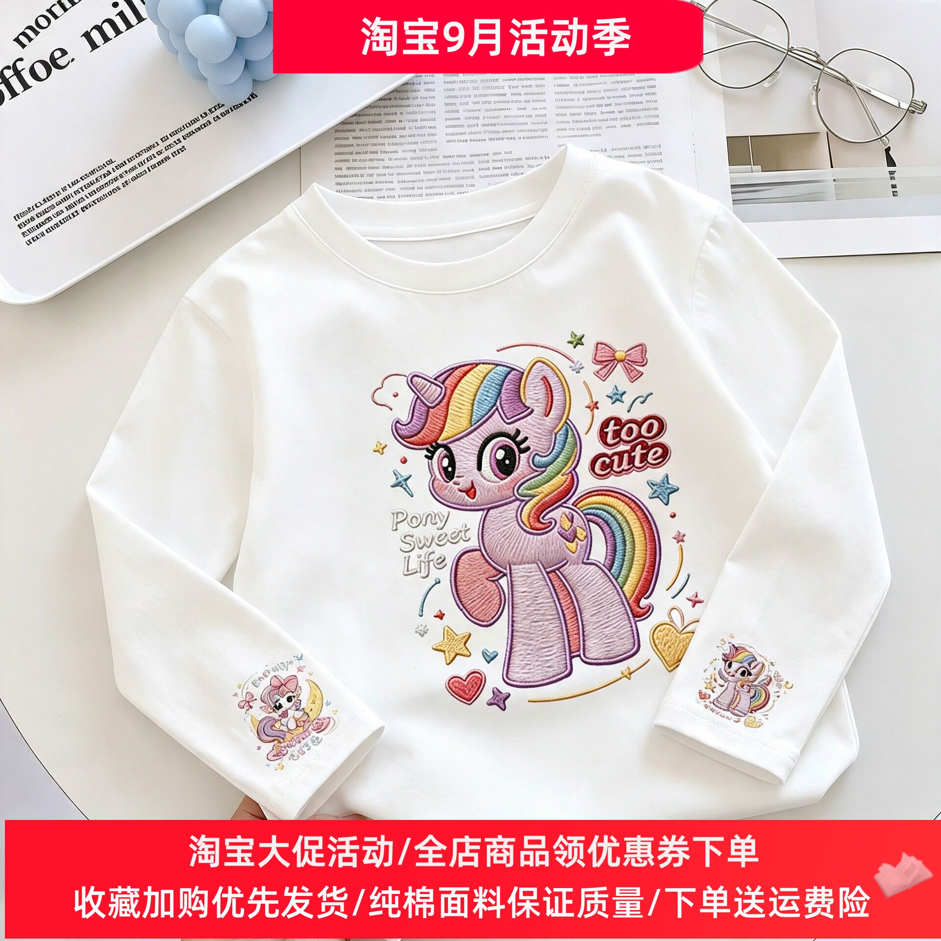 小马宝莉女童白色仿刺绣长袖打底衫儿童T恤卡通上衣女宝宝春秋装