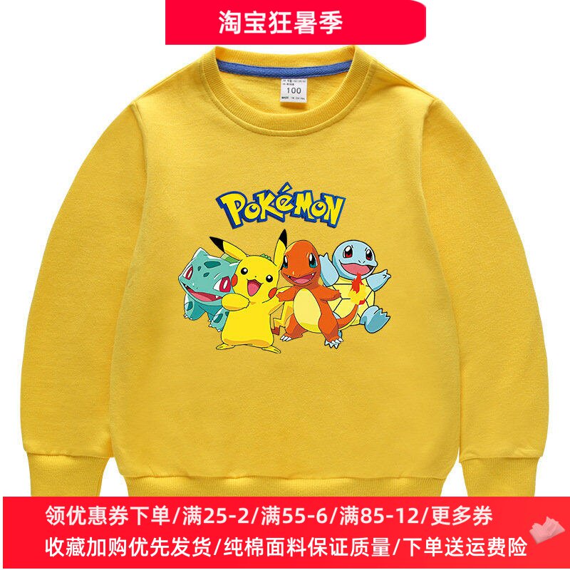 皮卡丘衣服男童长袖卫衣春秋薄款纯棉卡通女宝宝圆领上衣儿童秋装