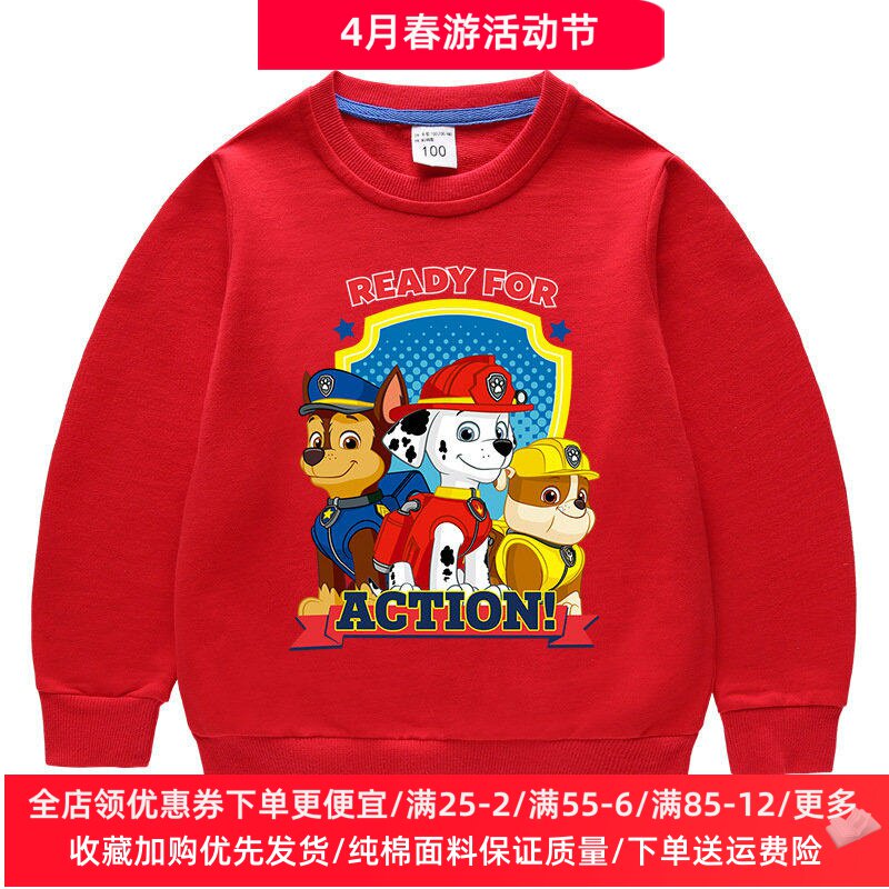 汪汪队衣服男童卫衣春季长袖2026新款纯棉男孩子春装儿童薄款上衣