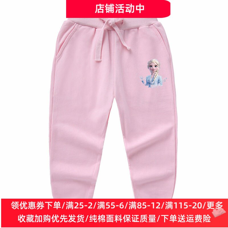 艾莎公主女童裤子冰雪奇缘春季宽松纯棉儿童女孩休闲长裤薄款春装