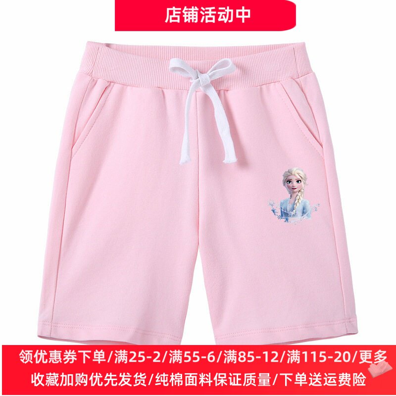 艾莎公主女童夏季裤子冰雪奇缘童装女宝宝纯棉运动裤儿童夏装短裤