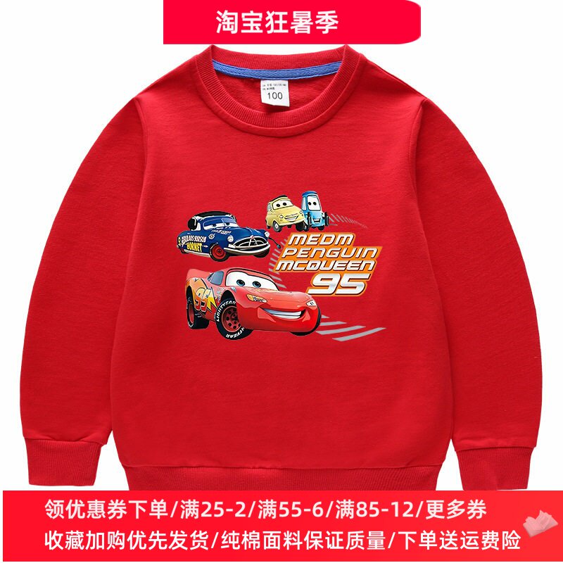 麦昆车衣服男童长袖卫衣春秋款儿童红色纯棉上衣汽车冠军卡通童装
