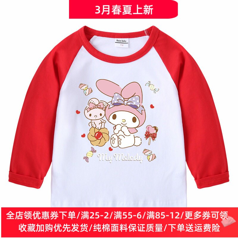美乐蒂衣服女童长袖T恤卡通儿童春季纯棉打底衫薄款上衣女孩春装