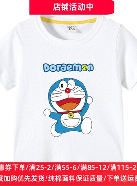 哆啦a梦联名衣服夏装男童t恤叮当猫童装儿童短袖女宝宝纯棉上衣潮