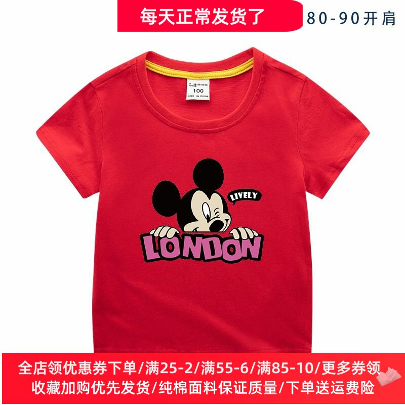 米奇衣服2026新款男童短袖T恤纯棉夏季薄款儿童红色上衣女童夏装