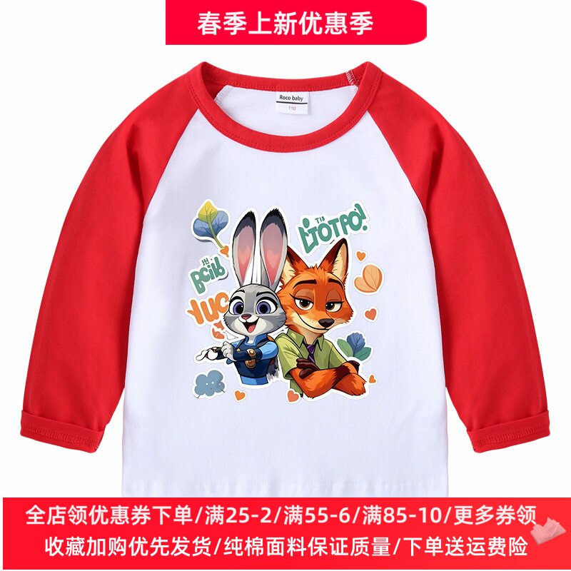 疯狂动物城男女童纯棉长袖T恤女孩兔子狐狸图案上衣儿童薄款春装