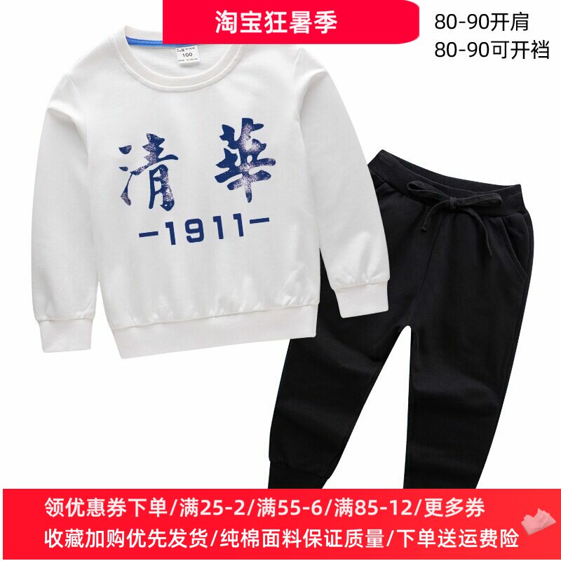 清华衣服春秋款男童长袖卫衣套装纯棉女童时尚薄款两件套儿童秋装