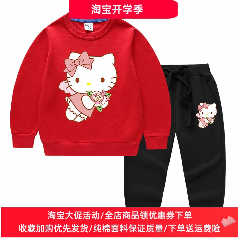 凯蒂猫衣服女童长袖套装秋季新款女孩纯棉卫衣卫裤运动两件套薄款