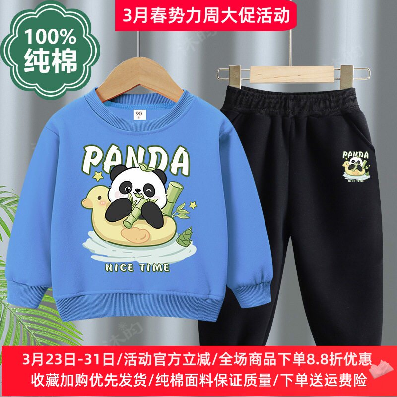 男童女童长袖卫衣套装春秋纯棉薄款潮儿童运动两件套卡通熊猫衣服